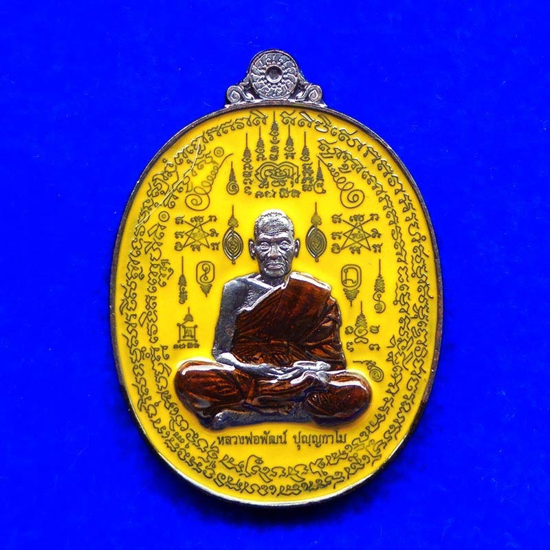เหรียญมหาปราบหมื่นยันต์ หลวงพ่อพัฒน์ วัดห้วยด้วน เนื้อทองแดงรมดำลงยา ปี 2563 เลขสวย 121