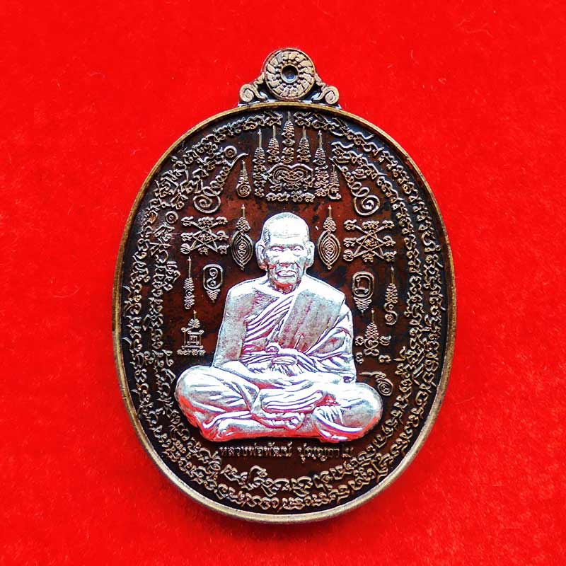 เหรียญมหาปราบหมื่นยันต์ หลวงพ่อพัฒน์ วัดห้วยด้วน เนื้อนวะหน้ากากเงินแท้หน้า-หลัง ปี 2563 เลขสวย 92