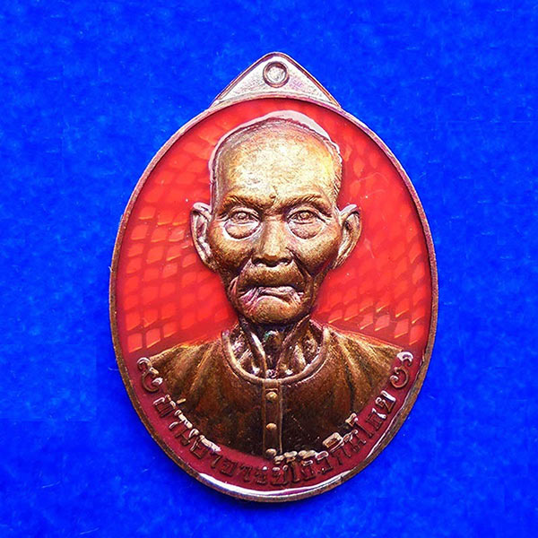 เหรียญแปะโรงสี โง้วกิมโคย รุ่นมหาเศรษฐี วัดวิมุตยาราม กรุงเทพฯ เนื้อทองแดงผิวรุ้ง ลงยาสีชมพู เลข 16