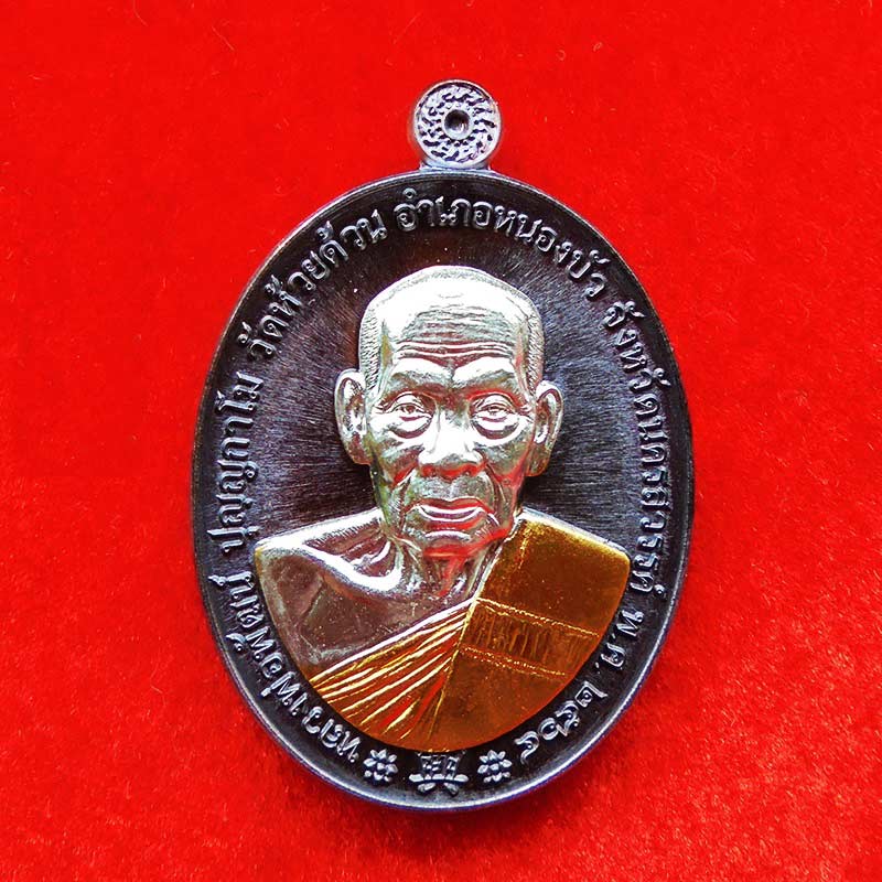 เหรียญหลวงพ่อพัฒน์ วัดห้วยด้วน รุ่นชนะจนเฮงตลอด เสือ 1 เนื้อทองแดงรมดำ หน้ากาก 2K ปี 2563 เลข 424