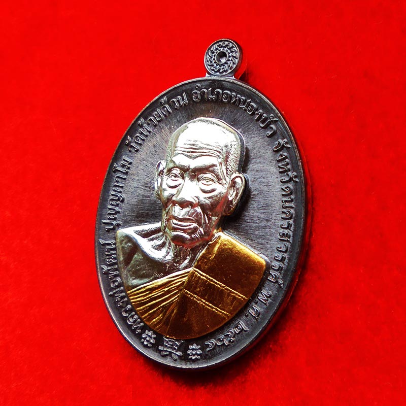 เหรียญหลวงพ่อพัฒน์ วัดห้วยด้วน รุ่นชนะจนเฮงตลอด เสือ 1 เนื้อทองแดงรมดำ หน้ากาก 2K ปี 2563 เลข 424 1
