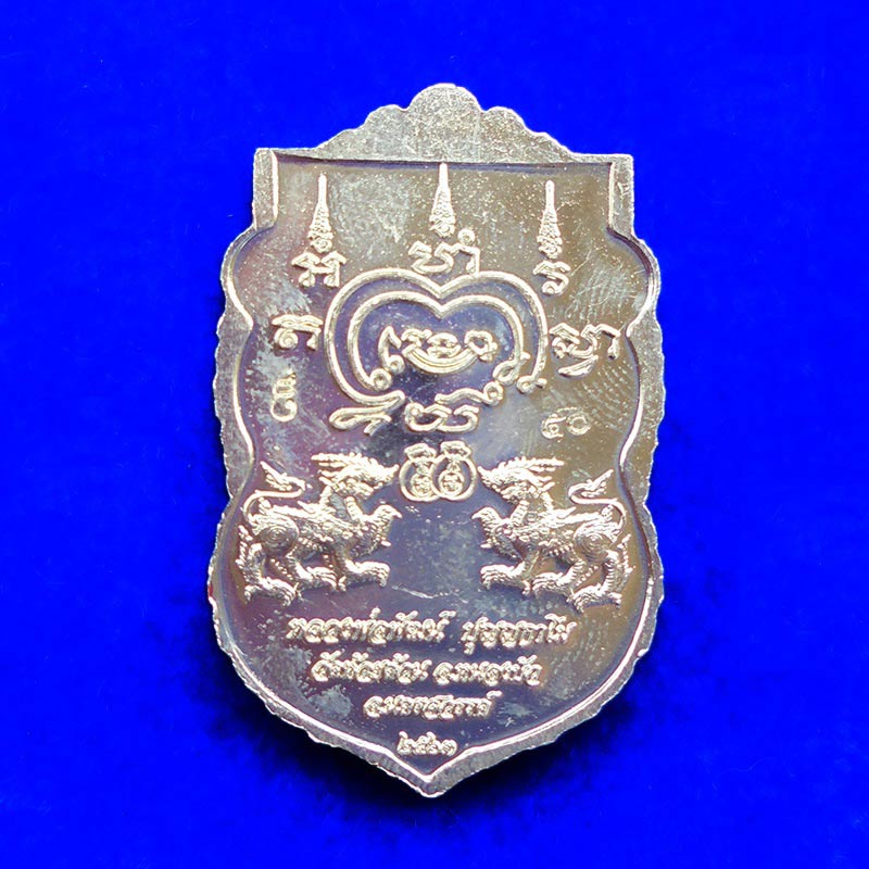 เหรียญเสมา รุ่นเฮงชนะจน หลวงพ่อพัฒน์ วัดห้วยด้วน เนื้ออัลปาก้าลงยาสีธงชาติ ปี 2563 เลขสวย 50 1