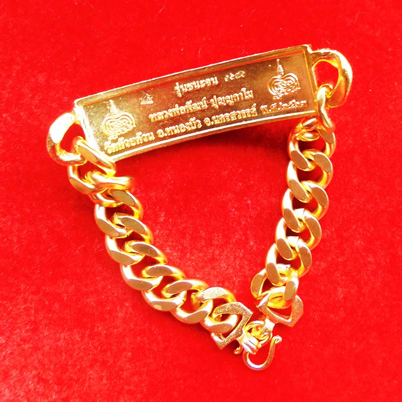 เลสพร้อมสาย ขนาด 3 บาท รุ่นขนะจน หลวงพ่อพัฒน์ วัดห้วยด้วน นครสวรรค์ เนื้อทองทิพย์หน้ากาก สุดสวย 1