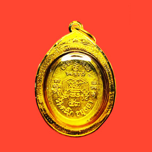 แท้ทัน เหรียญเม็ดแตง หลวงพ่อรวย วัดตะโก เนื้อทองทิพย์ รุ่นรวย 89 ไตรมาส  ปี 53 ออกวัดหัวคุ้ง 2