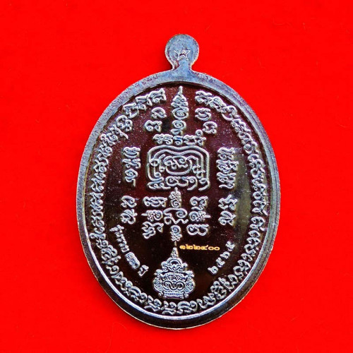 เหรียญแจกทาน รุ่นรวย 100 ปี หลวงพ่อรวย วัดตะโก เนื้อทองแดงรมดำ ปี 2565 2