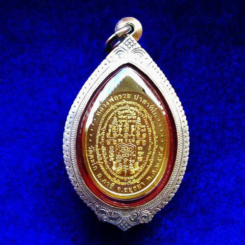 เหรียญเจริญพร หลวงพ่อรวย ปาสาทิโก วัดตะโก เนื้อทองทิพย์ พิมพ์ใหญ่  ปี 2559 แท้ทัน 2