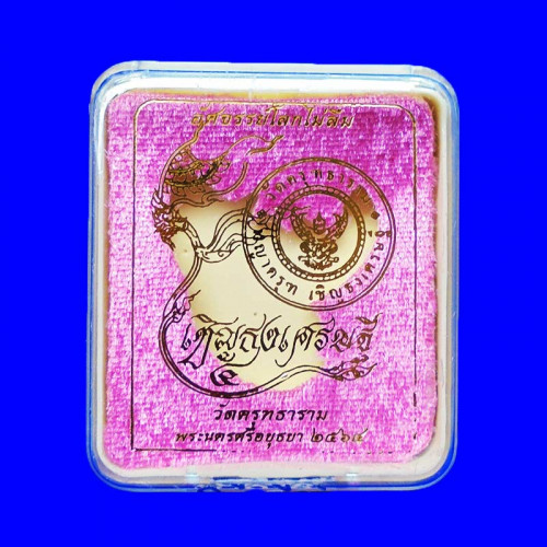 พญาครุฑทรงมหิธานุภาพ เชิญธง วัดครุฑธาราม เนื้อปัญจโลหะบังเกิดทรัพย์ พิมพ์ใหญ่ เลี่ยมแล้ว 2