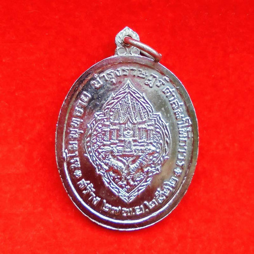 เหรียญพระบรมรูป ร.3 เนื้อนิเกิ้ลชุบกะไหล่เงิน วัดพระเชตุพนวิมลมังคลาราม  พิธียิ่งใหญ่ ปี 2522 สวยสุด 1