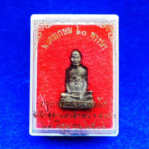 รูปหล่อ สมเด็จโต วัดระฆัง เนื้อนวโลหะ รุ่นมงคลเกษม 60 พรรษา สร้างปี พ.ศ.2536 3