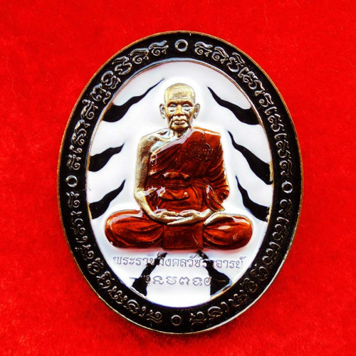 เหรียญรุ่นรวยมหาศาล หลวงพ่อพัฒน์ วัดห้วยด้วน เนื้อชนวน ลงยาขอบดำ ลงยาเสือขาว-ดำ เลข 117
