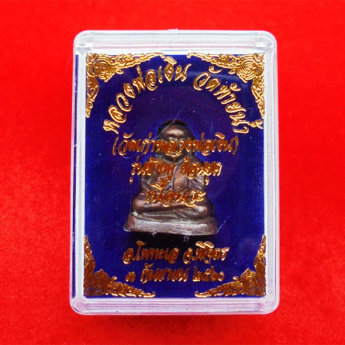 รูปหล่อหลวงพ่อเงิน บางคลาน รุ่นช้างคู่ ย้อนยุค เนื้อนวโลหะ ใต้ฐานอุดผงพุทธคุณ ๑๐๘ วัดท้ายน้ำ ปี 2560 3