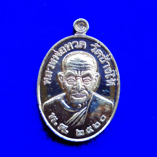 สวยปิ๊ง หลวงพ่อทวด หลังนะโม เนื้อเงิน รุ่นเฮงเฮงเฮง เหรียญรางวัลงานประกวดพระเครื่องจ.กระบี่ ปี 2560 1