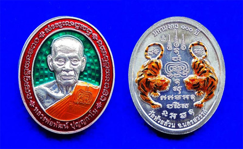 เหรียญพยัคฆ์มหามงคล ๑๐๐ ปี เนื้อปีกเครื่องบินลงยา หลวงพ่อพัฒน์ วัดห้วยด้วน  ปี 2564 เลข 54