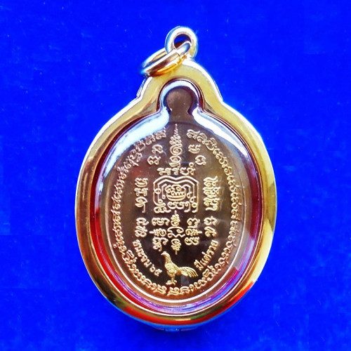 เลข 757 เหรียญหลวงพ่อรวย วัดตะโก รุ่นชนะจน ๖๕ มีแต่รวย เนื้อนวโลหะ ปี 2565 2