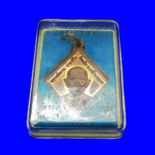 แท้และทัน เหรียญทานบารมี หลวงพ่อรวย วัดตะโก เนื้อทองแดงผิวรุ้ง ปี 2554 สุดยอดเข้มขลัง 3