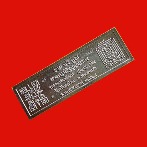 หัวเลส รุ่นรวยทวีคูณ หลวงพ่อพัฒน์ วัดห้วยด้วน ขนาด 4 บาท เนื้อชุบเงินด้านหน้ากากชุบทอง เลข 377 1