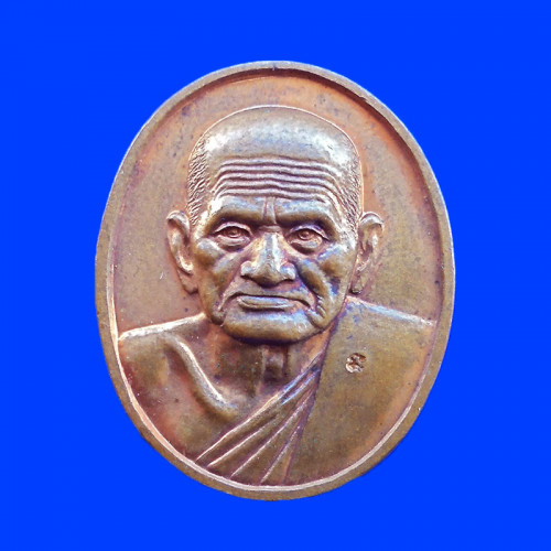 เหรียญูรูปใข่หลวงพ่อเงิน วัดบางคลาน รุ่นเสาร์ ๕ เนื้อทองแดง ปี 2543 หลวงปู่หมุนเสก สวยหายาก