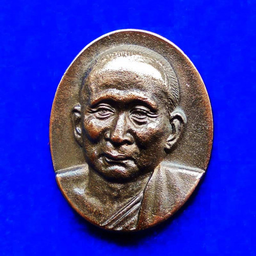 เหรียญพระรูปเหมือนสมเด็จพระญาณสังวร สมเด็จพระสังฆราช หลังภปร.เนื้อนวโลหะ วัดบวรนิเวศ ปี 2552 1