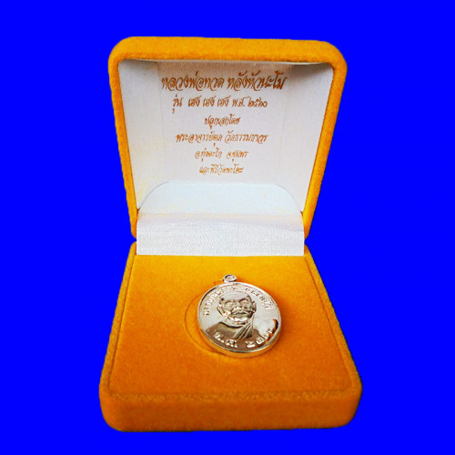 สวยปิ๊ง หลวงพ่อทวด หลังนะโม เนื้อเงิน รุ่นเฮงเฮงเฮง เหรียญรางวัลงานประกวดพระเครื่องจ.กระบี่ ปี 2560 4