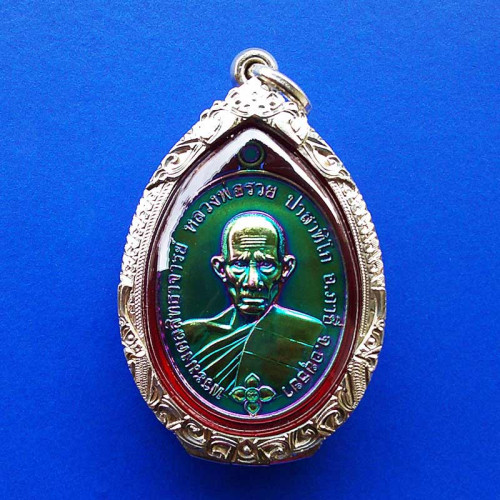 เหรียญหลวงพ่อรวย วัดตะโก รุ่นรวยทางเดียว เนื้อโลหะผิวชุบไทเทเนียม ไตรมาส ปี 2564 ตลับเงิน 1