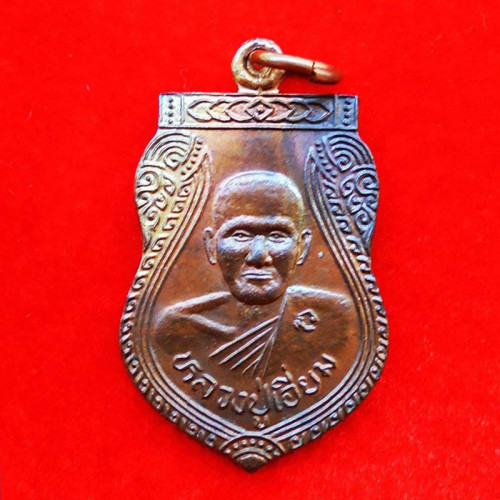 สีทูโทน แก่ทองคำ เหรียญเสมา หลวงปู่เอี่ยม วัดสะพานสูง เนื้อนวโลหะ รุ่น 100 ปี จมูกโด่งสวยมาก