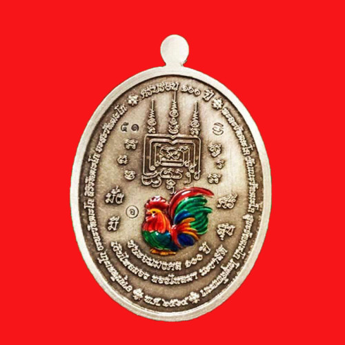 เลข 51 เหรียญชนะจนมงคล 100 ปี หลวงพ่อพัฒน์ วัดห้วยด้วน เนื้ออัลปาก้าลงยาสีฟ้า หลังลงยาไก่ 2