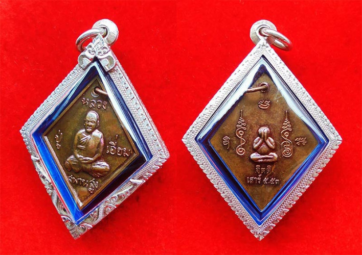 เหรียญข้าวหลามตัด เสาร์ 5 หลวงปู่เอี่ยม วัดสะพานสูง เนื้อทองแดง ว ขีด ปี 2553 นิยมมาก ตลับเงิน 4
