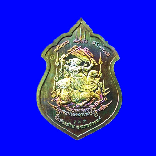 เหรียญเจริญพร สร้างบารมี หลวงพ่อพัฒน์ วัดห้วยด้วน เนื้อทองทิพย์ผิวรุ้ง ลงยาธงชาติ ปี 2564 เลข 335 2