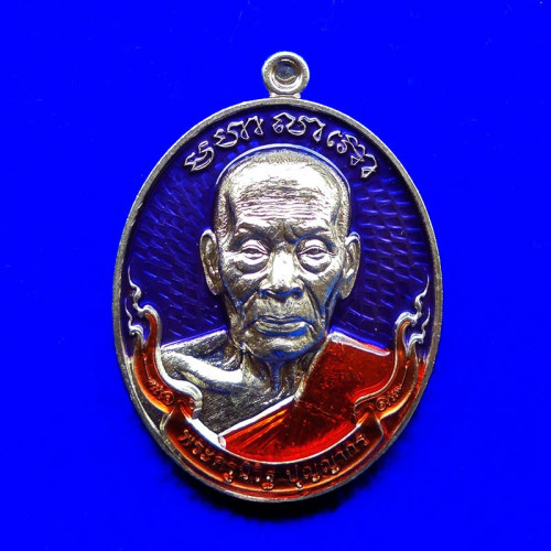 เหรียญมหาลาภ มหาอุตม์ หลวงพ่อพัฒน์ วัดห้วยด้วน เนื้ออัลปาก้าลงยาพื้นสีม่วง ปี 2564 เลข 92