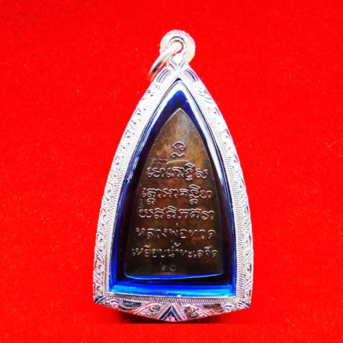 หลวงพ่อทวด พิมพ์เตารีดหลังหนังสือ รุ่นทรัพย์ทวีคูณ89 เนื้อนวะ พ่อท่านเขียว แยกจากชุดกรรมการใหญ่ 2