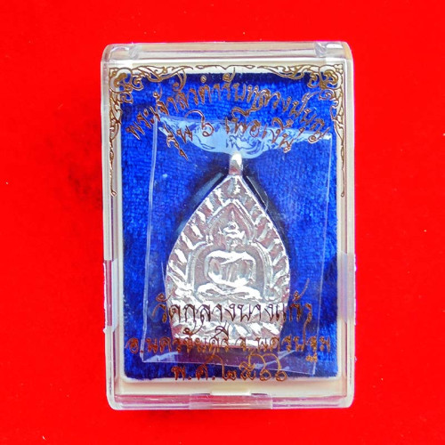 เลข 7643 บล็อคเข่าตุ่ม เหรียญเจ้าสัว 6 ตำรับหลวงปู่บุญ วัดกลางบางแก้ว เนื้อเงิน ปี 2566 3