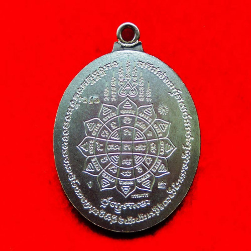 เหรียญห่วงเชื่อม 2 หลังเต่า รุ่นอมตะพัฒน์ปาฏิหาริย์ หลวงพ่อพัฒน์ เนื้อโลหะพรายเงิน หน้ากาก เลข 141 2