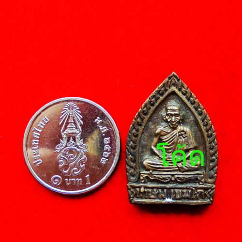 เหรียญเจ้าสัว ๘๔ รุ่นพุทธคุณ หลวงพ่อเกษม เขมโก เนื้อนวโลหะ ปี 2538 มีแล้วรวย 3