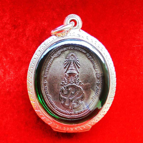 เหรียญพระรูปเหมือนสมเด็จพระญาณสังวร สมเด็จพระสังฆราช หลังภปร.เนื้อนวโลหะ วัดบวรนิเวศ ปี 2552 2