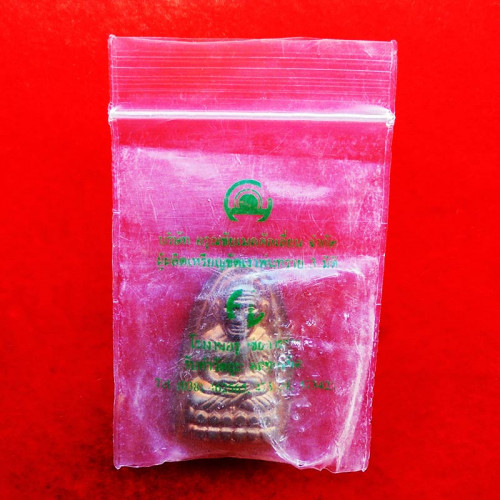 เหรียญลองพิมพ์นำฤกษ์ หลวงปู่ทวด หลังหนังสือเล็ก 5 โค้ด รุ่นเสาร์๕ มหาสิทธิโชค เนื้อนวโลหะ ไม่ตัดปีก 3