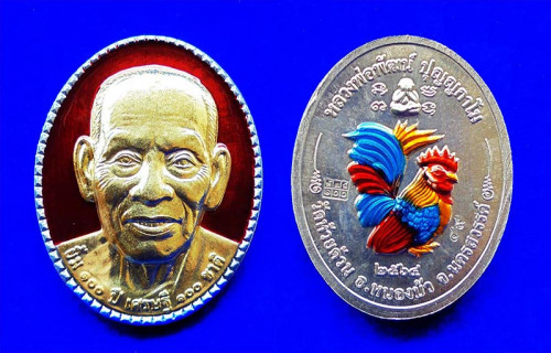 เหรียญ รุ่นยิ้ม100ปี เศรษฐี100ชาติ หลวงพ่อพัฒน์ วัดห้วยด้วน เนื้อปีกเครื่องบินหน้ากากชุบทอง ลงยาแดง