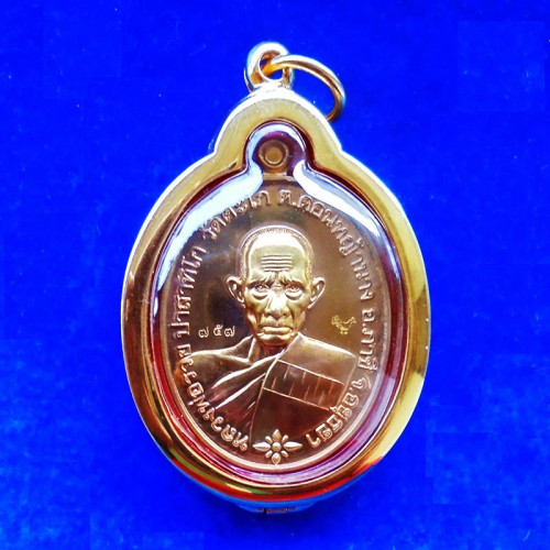 เลข 757 เหรียญหลวงพ่อรวย วัดตะโก รุ่นชนะจน ๖๕ มีแต่รวย เนื้อนวโลหะ ปี 2565 1