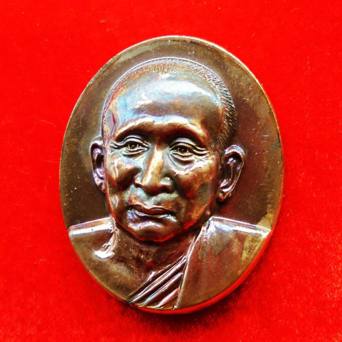 เหรียญพระรูปเหมือนสมเด็จพระญาณสังวร สมเด็จพระสังฆราช หลังภปร.เนื้อนวโลหะ วัดบวรนิเวศ ปี 2552 1