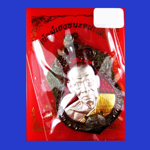 เหรียญพยัคฆ์เฮงชนะจน เสือ 4 หลวงพ่อพัฒน์ วัดห้วยด้วน เนื้อชนวนลงยา หน้ากาก 2K 4