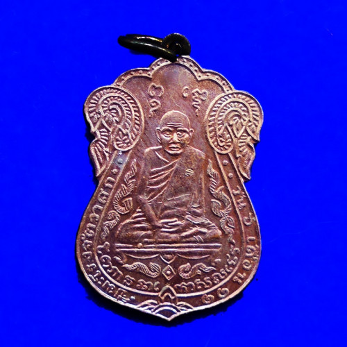 เหรียญเสมา หลวงปู่เอี่ยม วัดหนัง หลังยันต์สี่ รุ่นรับเสด็จยกช่อฟ้ามหามงคล เนื้อทองแดง ปี 2554