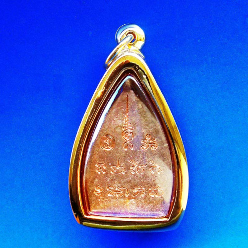 เหรียญเจ้าสัว 6 ตำรับหลวงปู่บุญ วัดกลางบางแก้ว เนื้อทองผสม ปี 2566 2