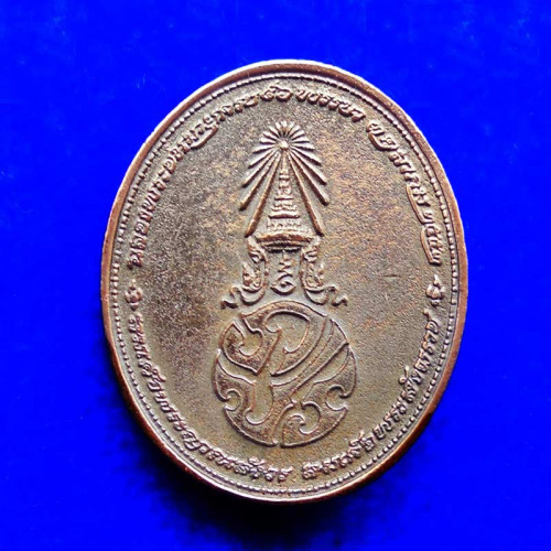 เหรียญพระรูปเหมือนสมเด็จพระญาณสังวร สมเด็จพระสังฆราช หลังภปร.เนื้อนวโลหะ วัดบวรนิเวศ ปี 2552 2