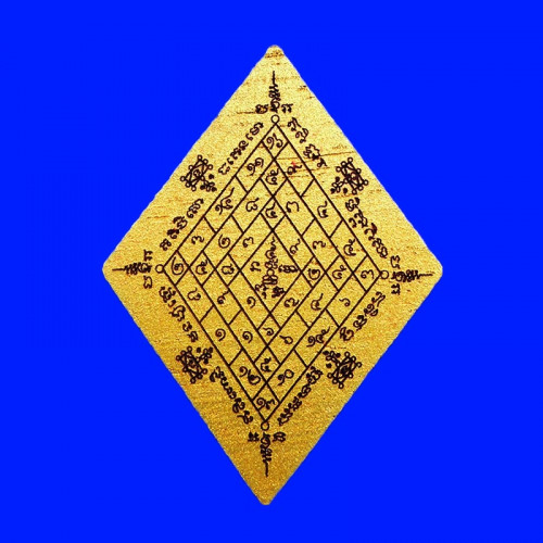 เหรียญข้าวหลามตัดไม้ขนุนแกะ หลวงปู่เอี่ยม วัดสะพานสูง รุ่นสวดมนต์ข้ามปี 2559 1