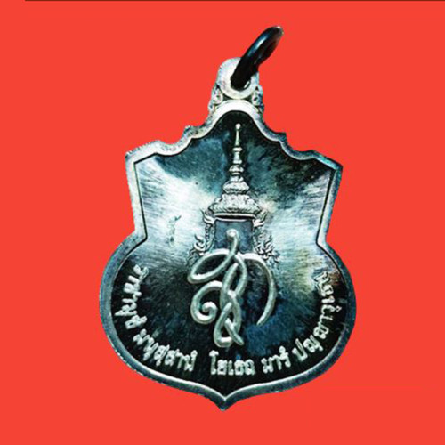 เหรียญสู้ เนื้อเงิน ผิวรุ้งสวย เหรียญสมเด็จพระนเรศวรมหาราช หลัง สก ปี 2548 สวยมากๆ 1