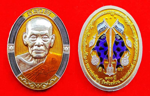 เหรียญรุ่นอยู่เย็นเป็นสุข หลังยันต์ปลาตะเพียนคู่ หลวงพ่อพัฒน์ วัดห้วยด้วน เนื้ออัลปาก้าลงยา เลข 150
