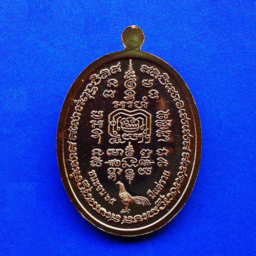 เลข 920 เหรียญหลวงพ่อรวย วัดตะโก รุ่นชนะจน ๖๕ มีแต่รวย เนื้อนวโลหะ ปี 2565 1