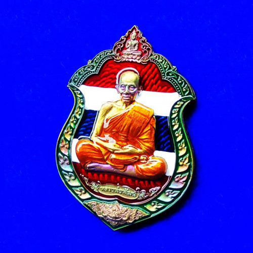 เหรียญเจริญพร สร้างบารมี หลวงพ่อพัฒน์ วัดห้วยด้วน เนื้อทองทิพย์ผิวรุ้ง ลงยาธงชาติ ปี 2564 เลข 335 1