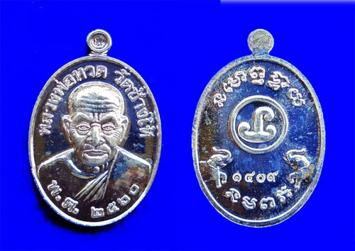 สวยปิ๊ง หลวงพ่อทวด หลังนะโม เนื้อเงิน รุ่นเฮงเฮงเฮง เหรียญรางวัลงานประกวดพระเครื่องจ.กระบี่ ปี 2560