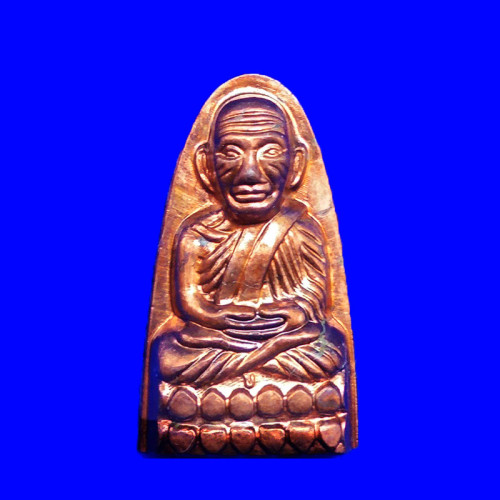 เตารีดมีกริ่ง หลวงปู่ทวด พิมพ์หลังหนังสือเล็ก รุ่นเสาร์๕ มหาสิทธิโชค ชุดกรรมการ พ่อท่านเขียว หายาก