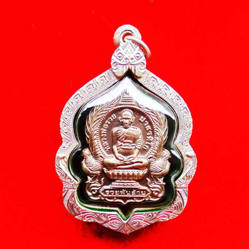 เลข 343 เหรียญหลวงพ่อรวย ปาสาทิโก รุ่นเสาร์ 5 รวยพันล้าน เนื้อนวะปลอกผิว ปี 2567 1